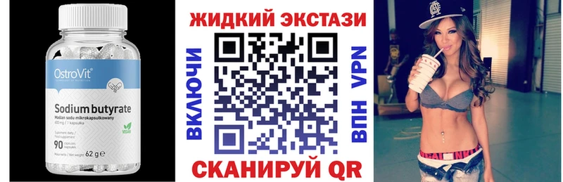 Бутират буратино  Купить  Оренбург 