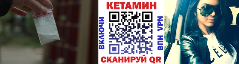 Купить закладки  Оренбург  Кетамин VHQ 