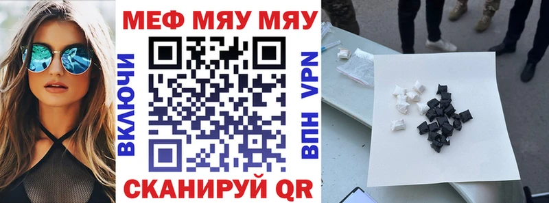 Купить где  Оренбург  МЯУ-МЯУ mephedrone 