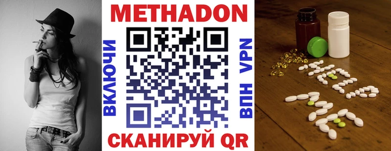 Купить закладки  Оренбург  МЕТАДОН белоснежный 