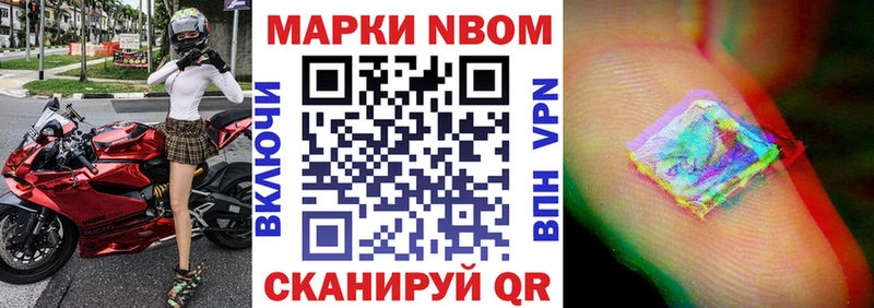 Марки N-bome 1,5мг  Купить где  Оренбург 